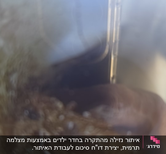 איתור נזילה מהתקרה בחדר ילדים באמצעות מצלמה תרמית, יצירת דו"ח סיכום לעבודת האיתור. 